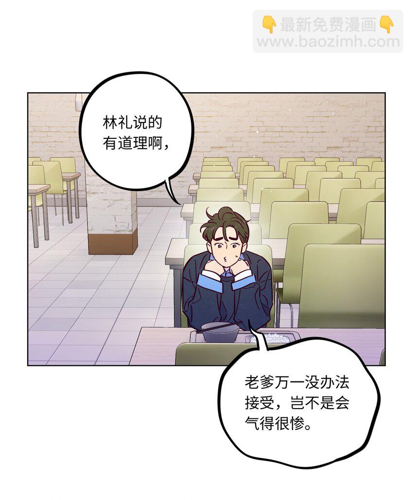 第108话 似曾相识(1/2)-第115话