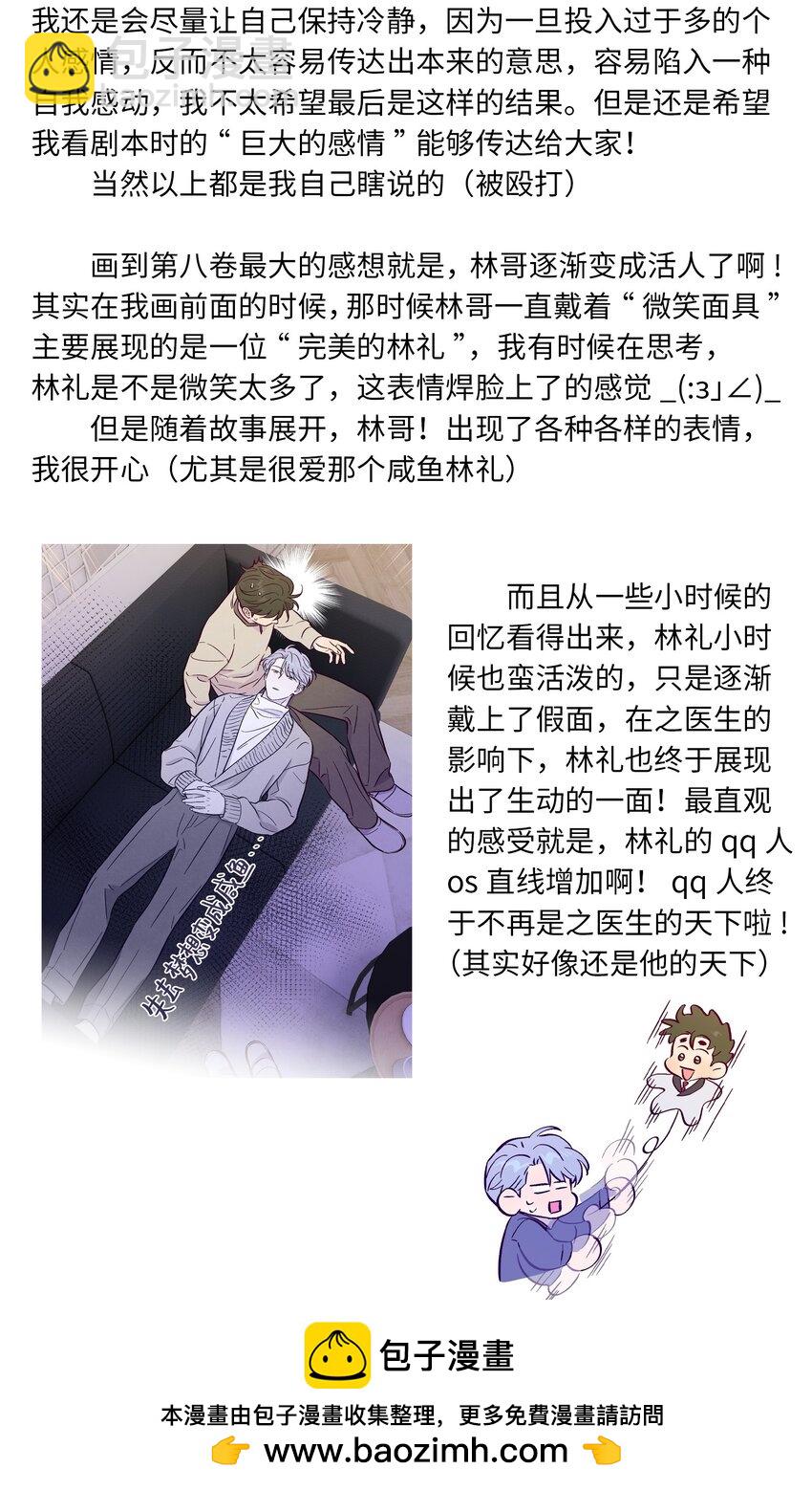 第108话 似曾相识(1/2)-第115话