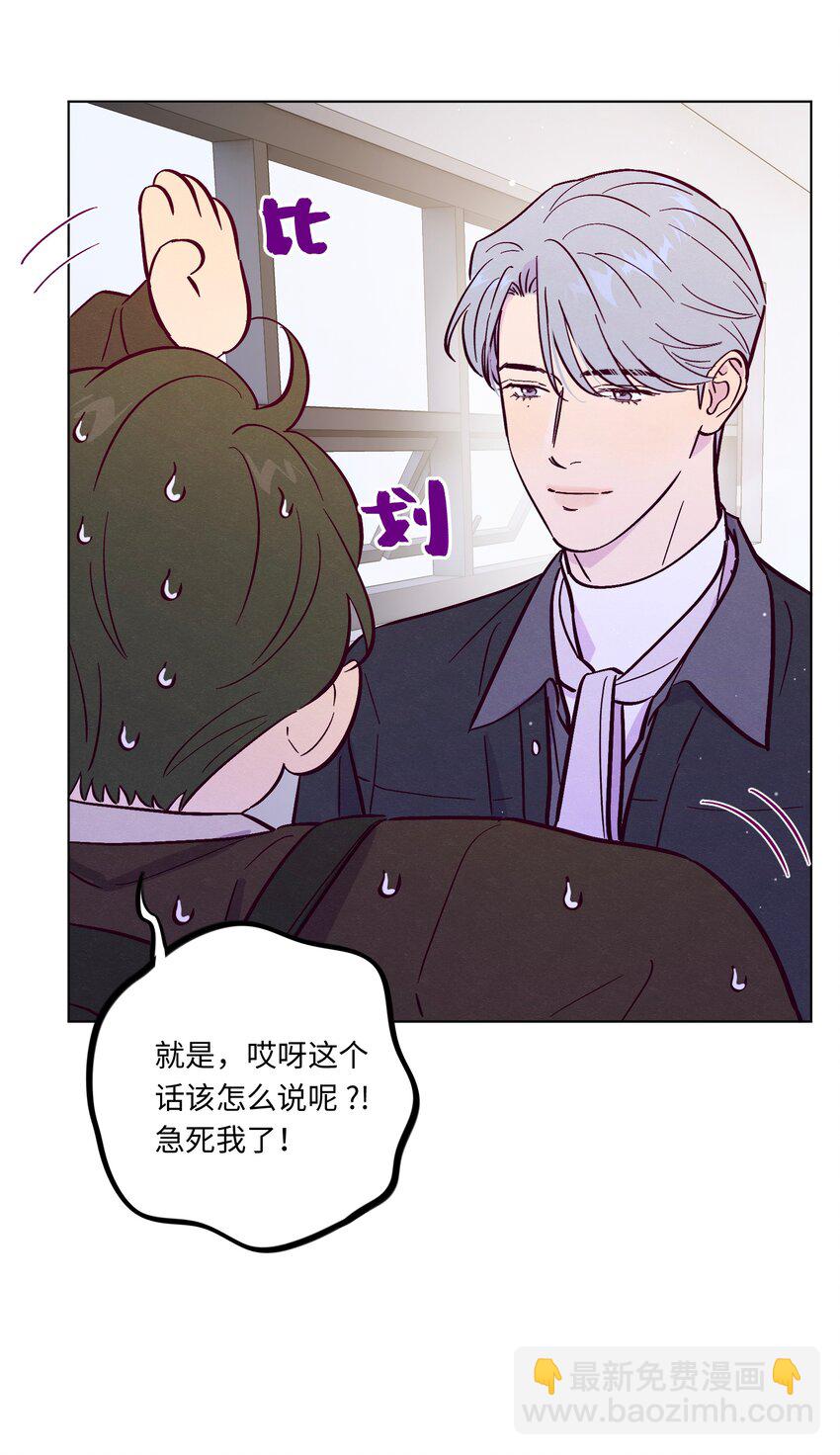 第110话 他一定喜欢你-第117话