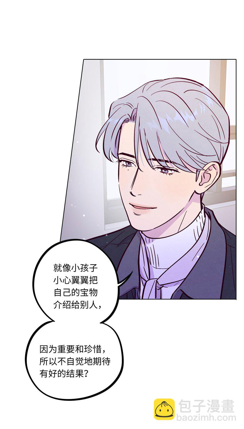 第110话 他一定喜欢你-第117话
