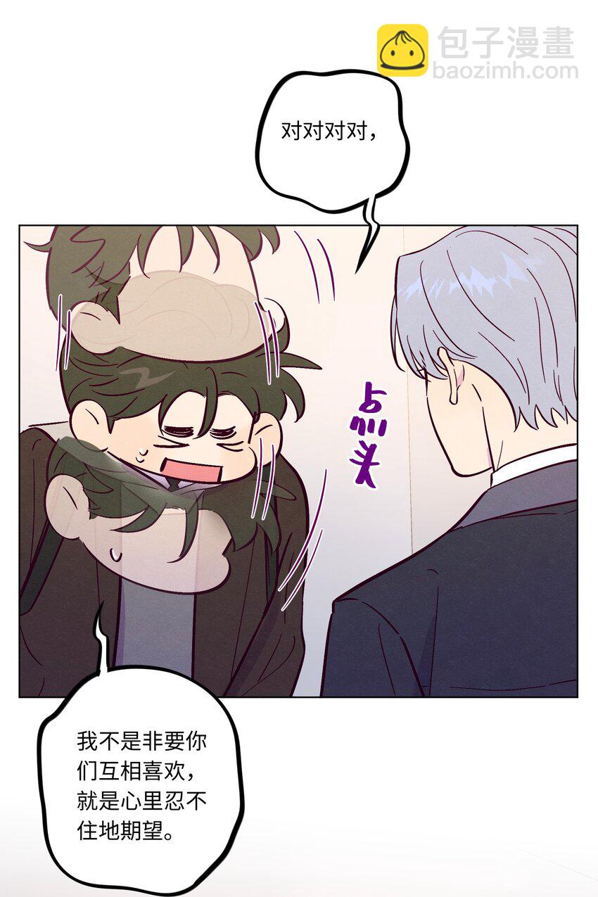 第110话 他一定喜欢你-第117话