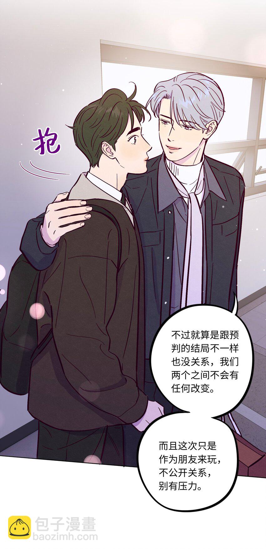 第110话 他一定喜欢你-第117话