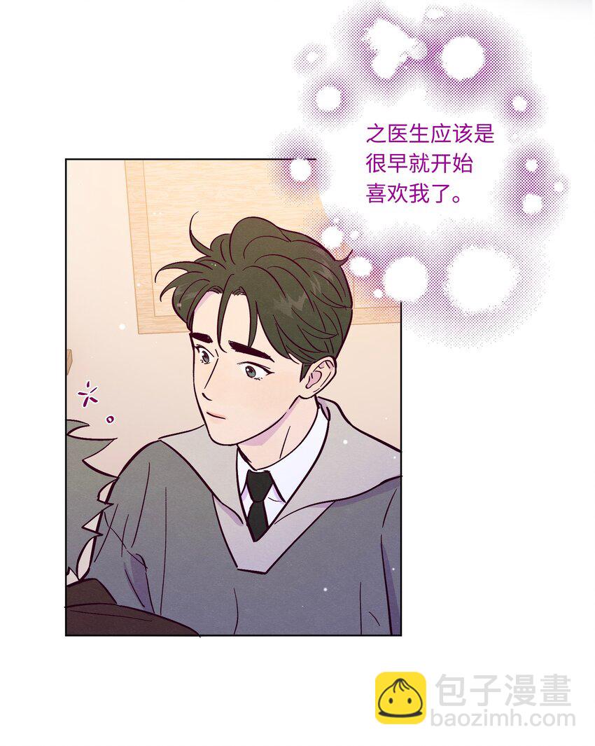 第110话 他一定喜欢你-第117话