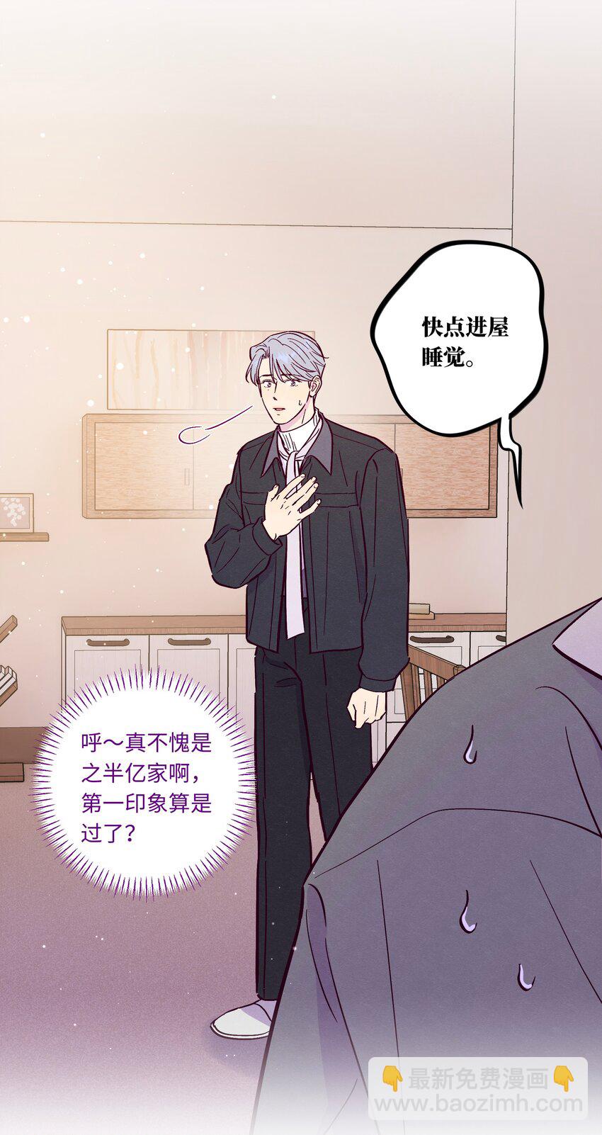 第110话 他一定喜欢你-第117话