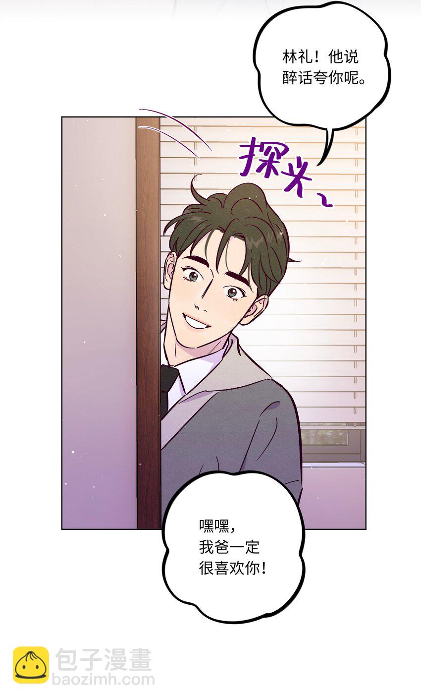 第110话 他一定喜欢你-第117话