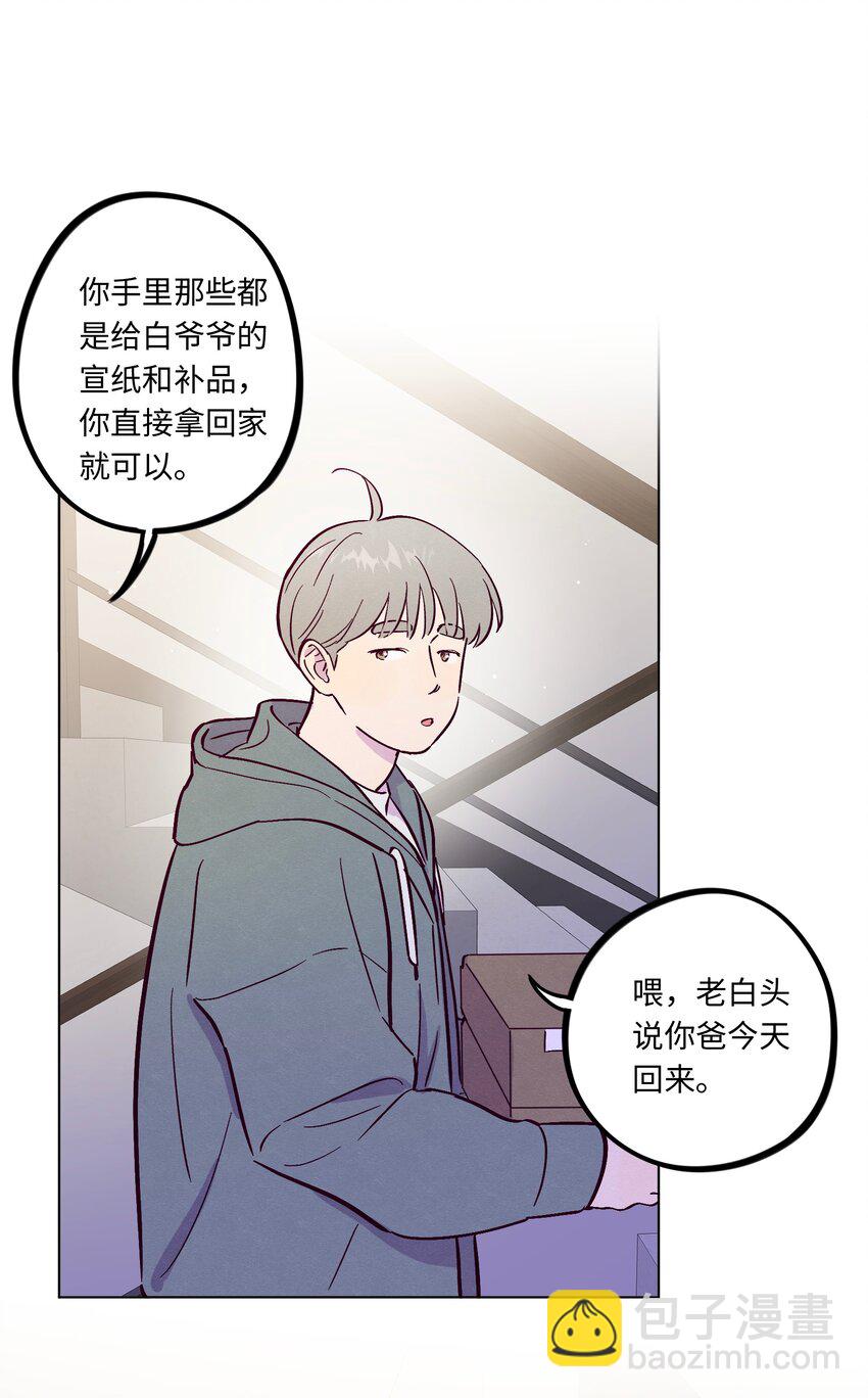 第110话 他一定喜欢你-第117话