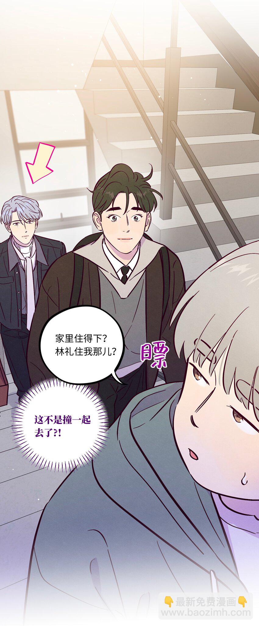第110话 他一定喜欢你-第117话