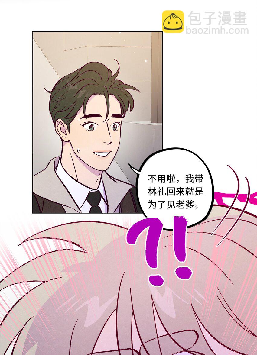 第110话 他一定喜欢你-第117话