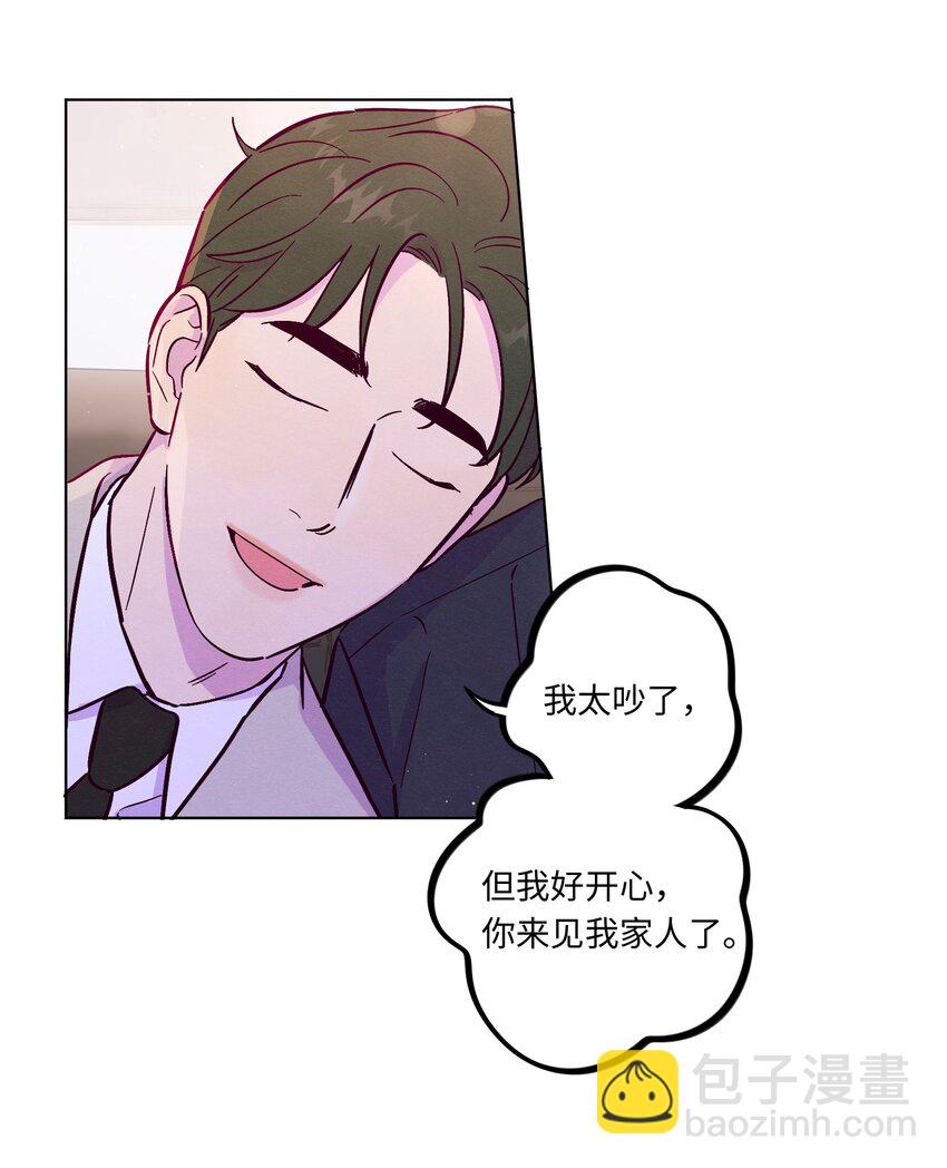 第112话 这个世界终于疯成了我喜欢的样子-第119话