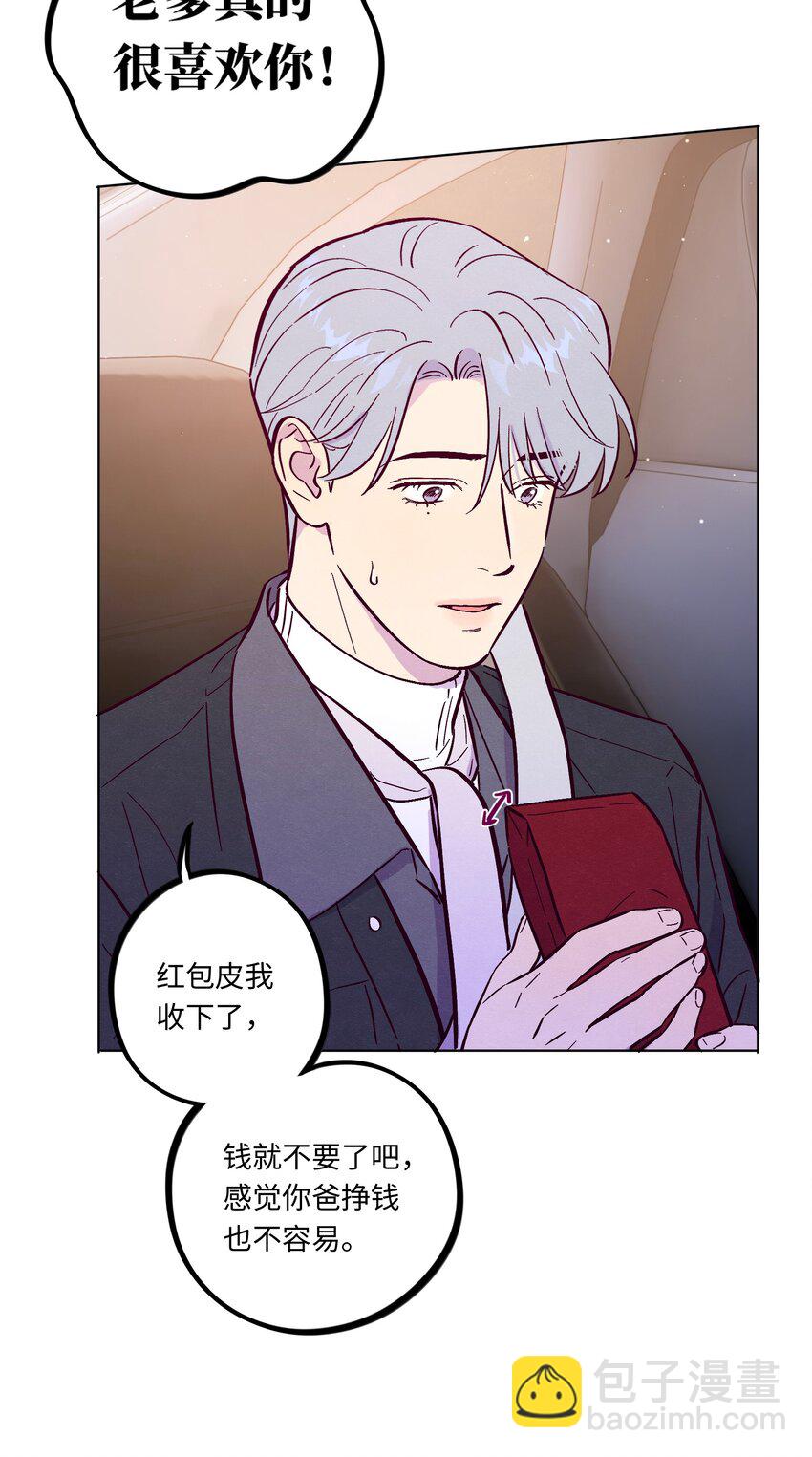 第112话 这个世界终于疯成了我喜欢的样子-第119话