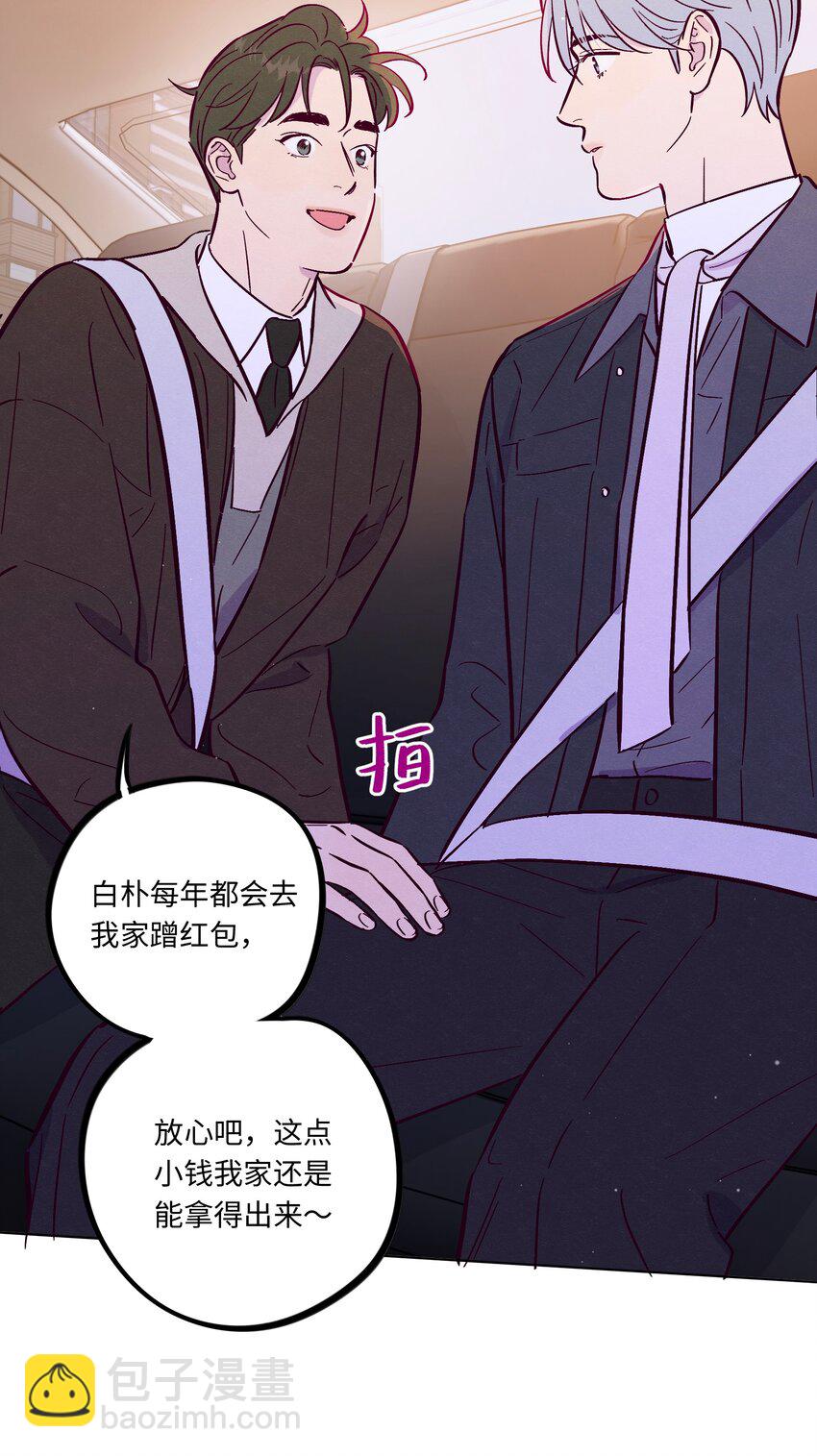 第112话 这个世界终于疯成了我喜欢的样子-第119话