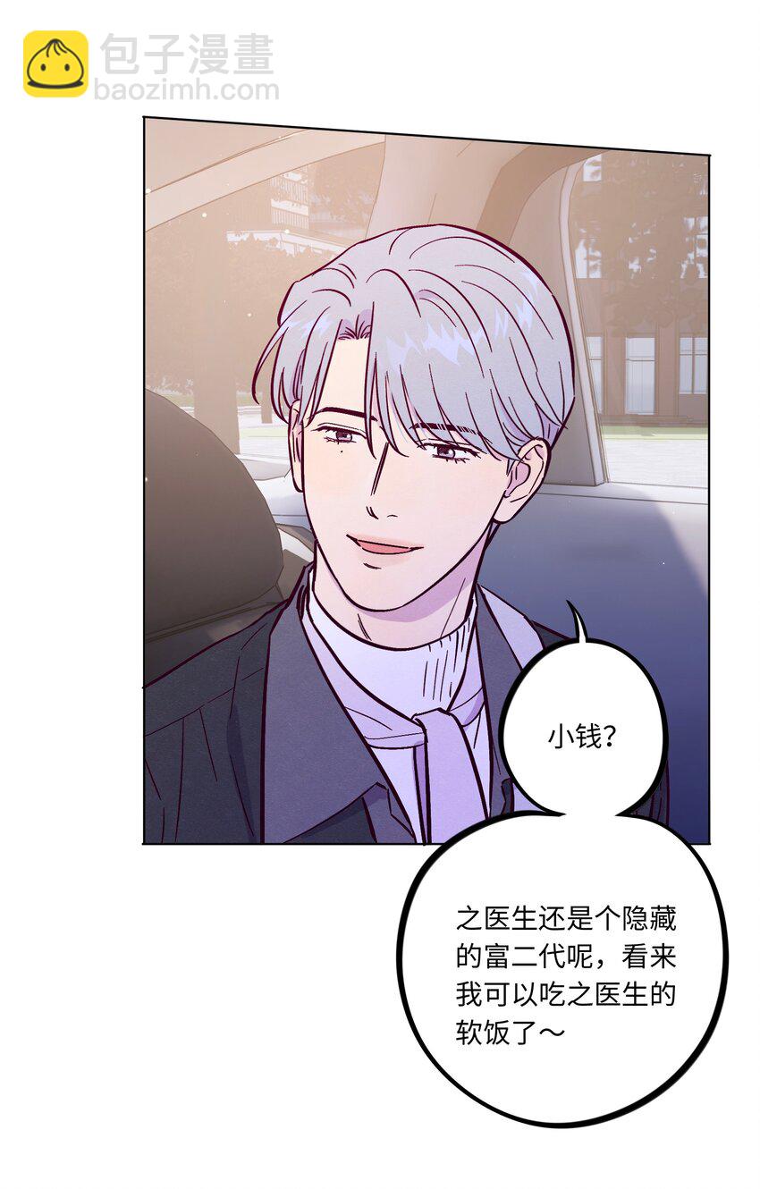 第112话 这个世界终于疯成了我喜欢的样子-第119话
