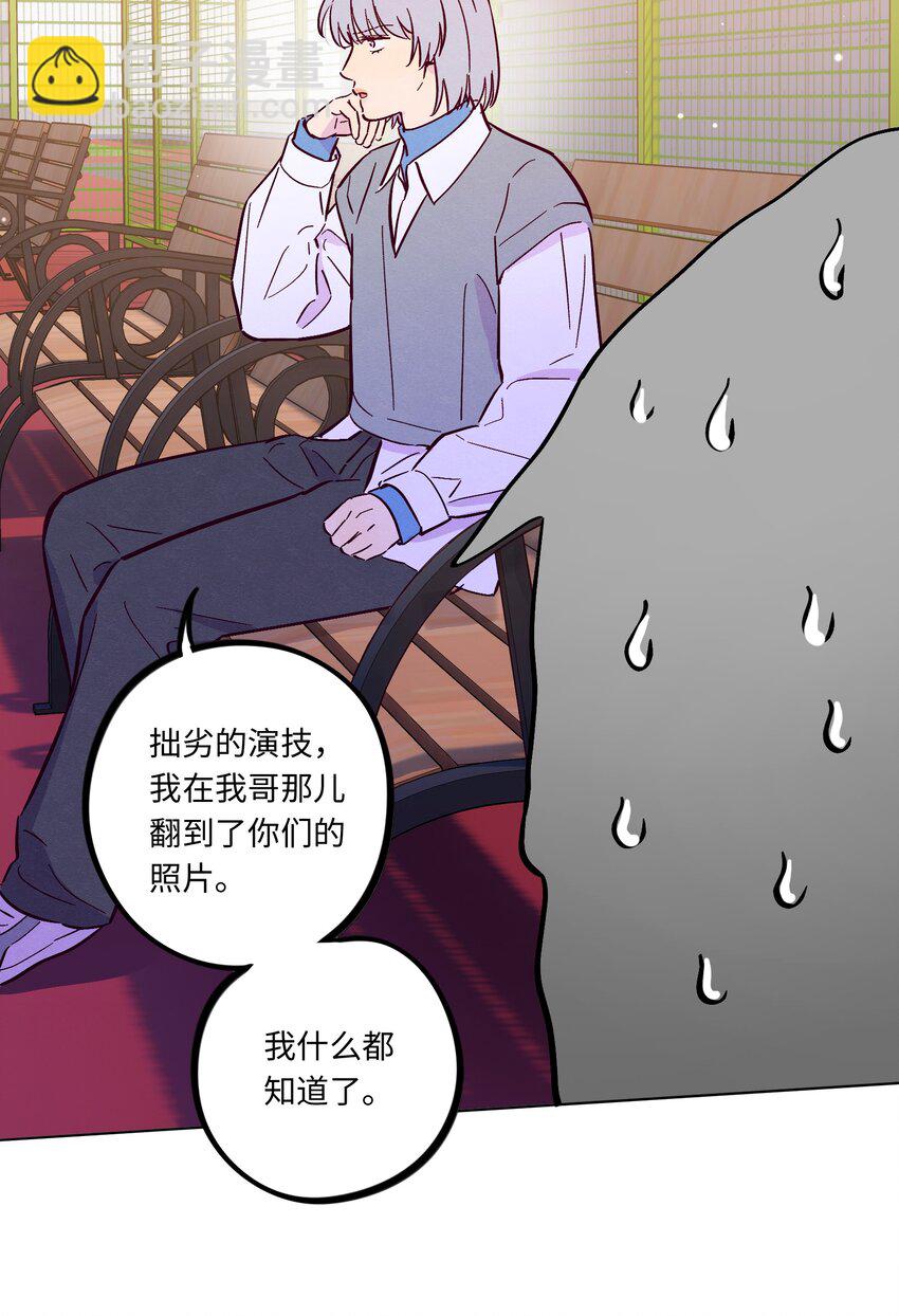 第112话 这个世界终于疯成了我喜欢的样子-第119话