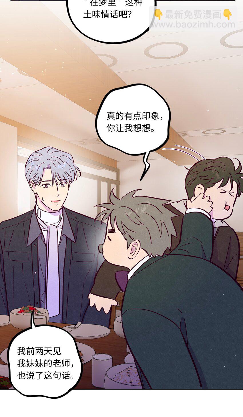 第112话 这个世界终于疯成了我喜欢的样子-第119话
