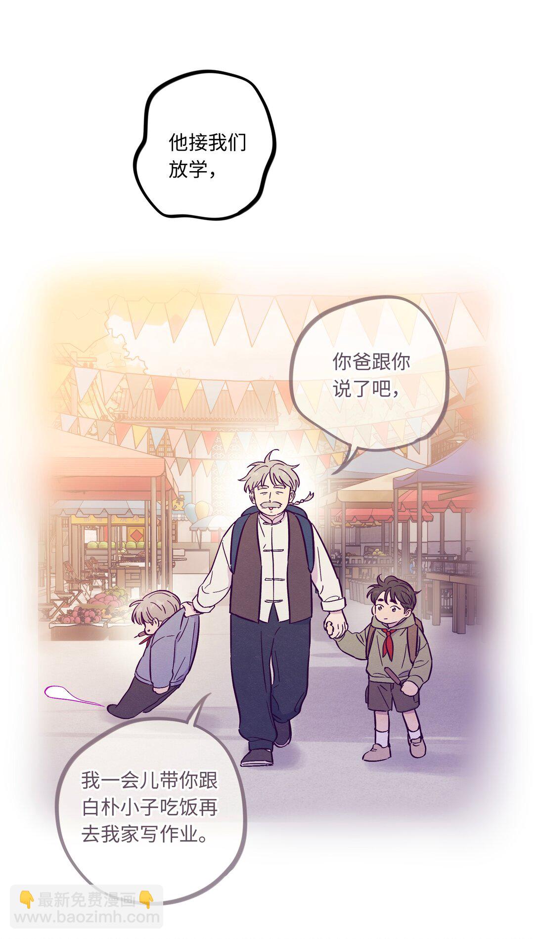 第116话 根本没有过去-第123话
