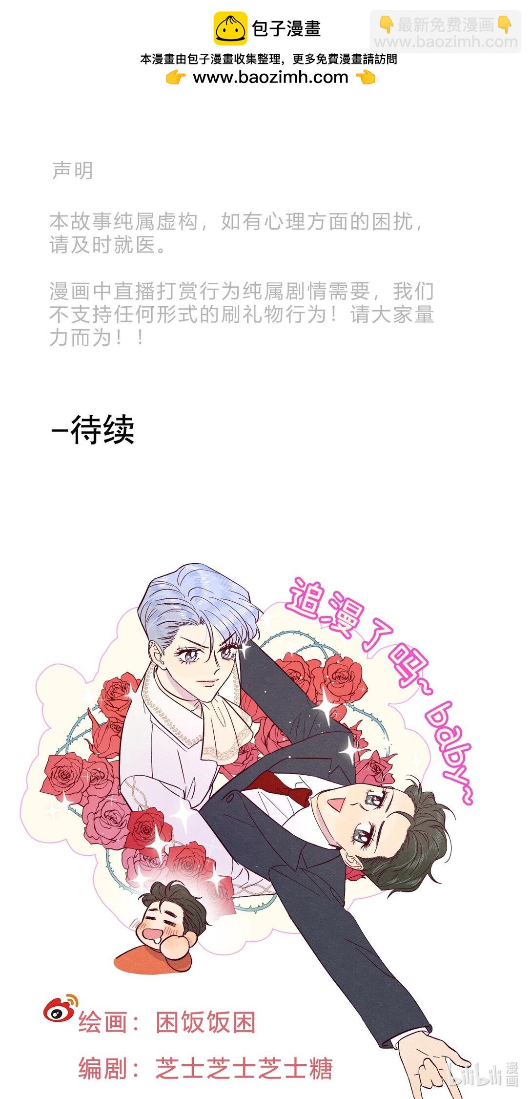 第116话 根本没有过去-第123话