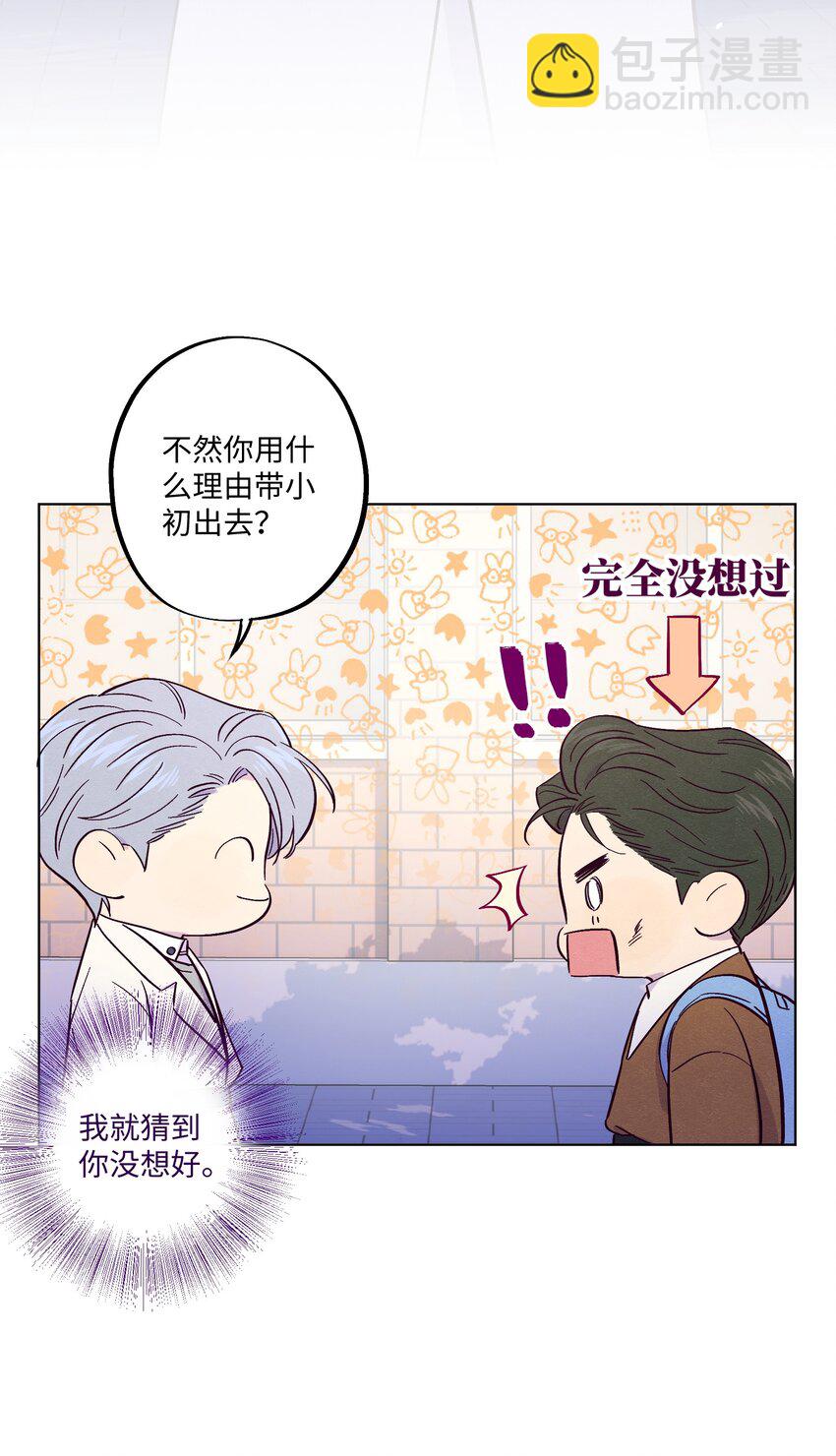 第14话 谢谢你能来-第15话