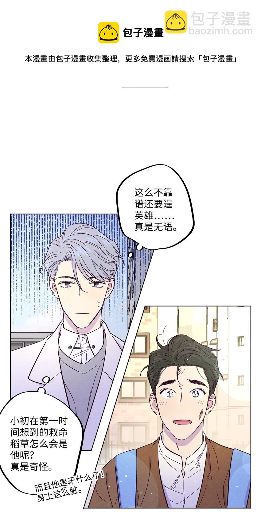 第14话 谢谢你能来-第15话