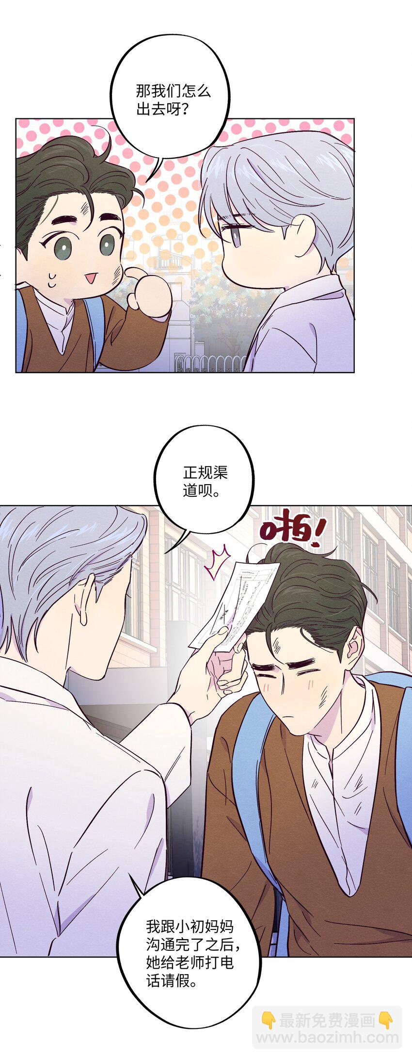 第14话 谢谢你能来-第15话