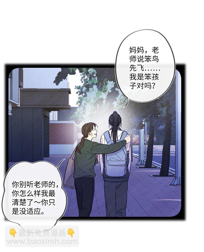 第14话 谢谢你能来-第15话
