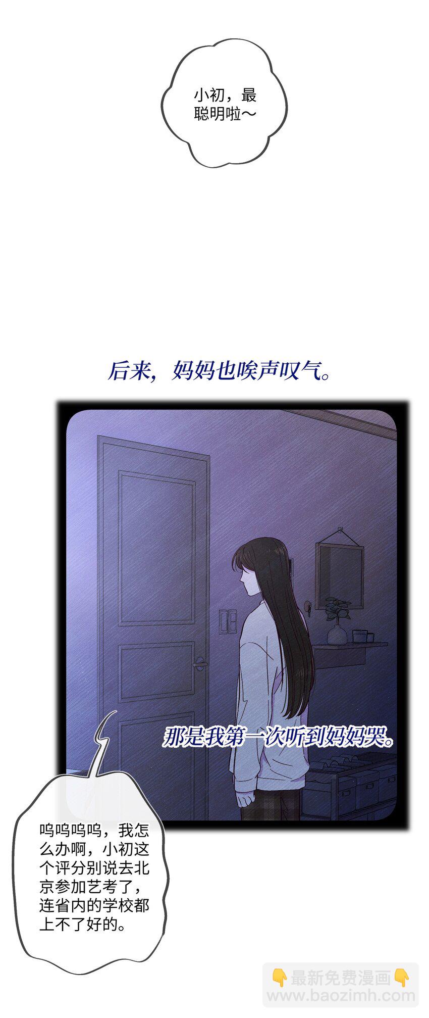 第14话 谢谢你能来-第15话