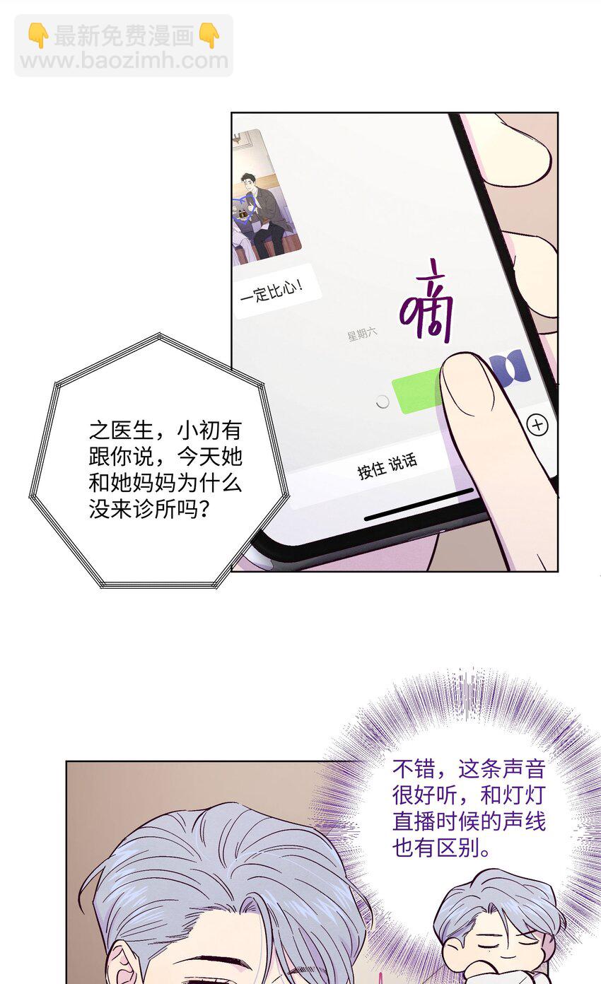 第18话 一定要等我-第19话