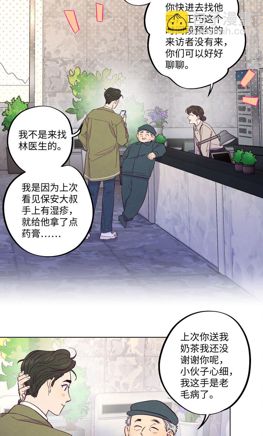 第18话 一定要等我-第19话