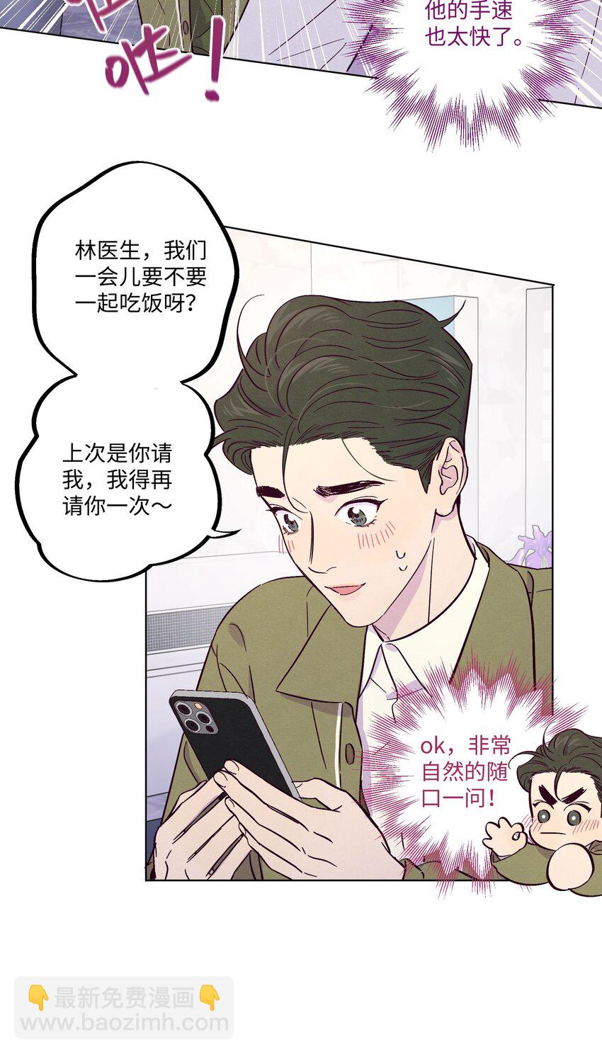 第18话 一定要等我-第19话