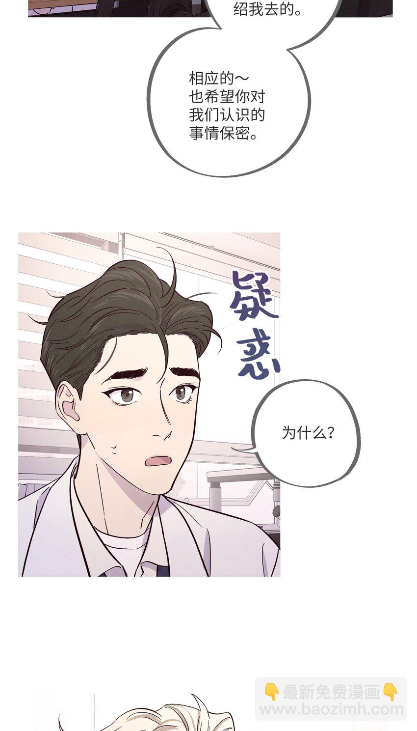 第18话 一定要等我-第19话