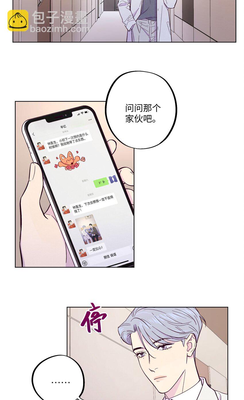 第18话 一定要等我-第19话
