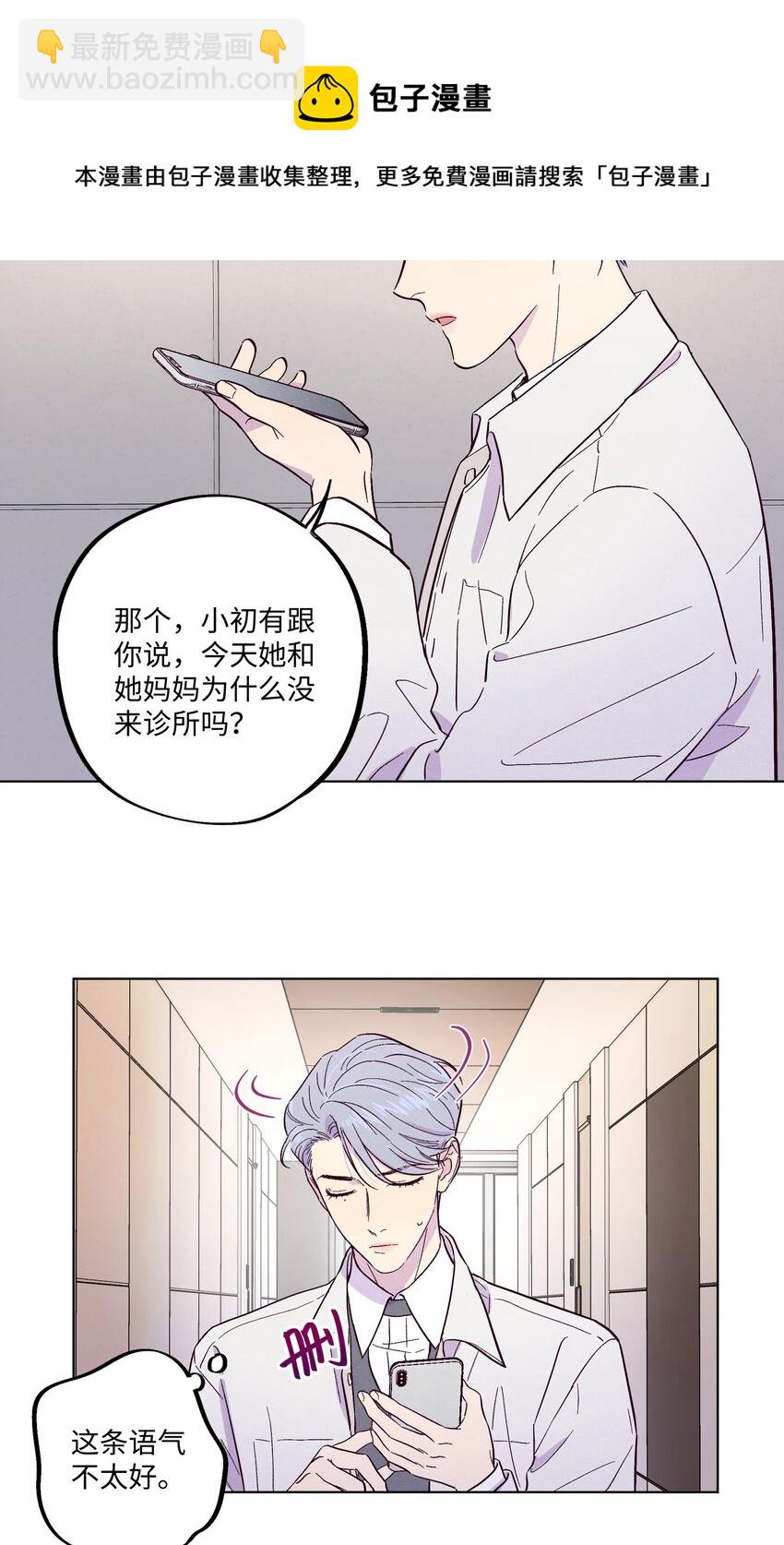 第18话 一定要等我-第19话
