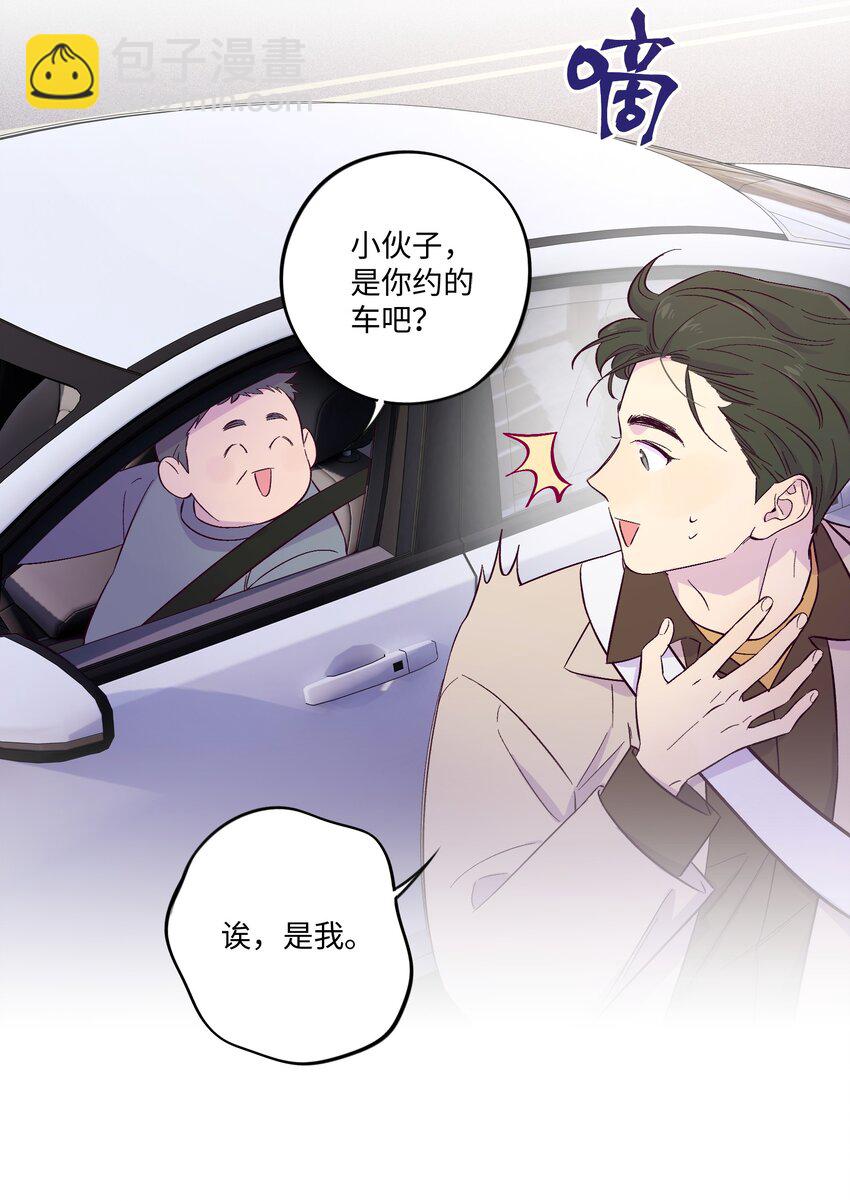 第2话 榜一发现了我的秘密-第3话