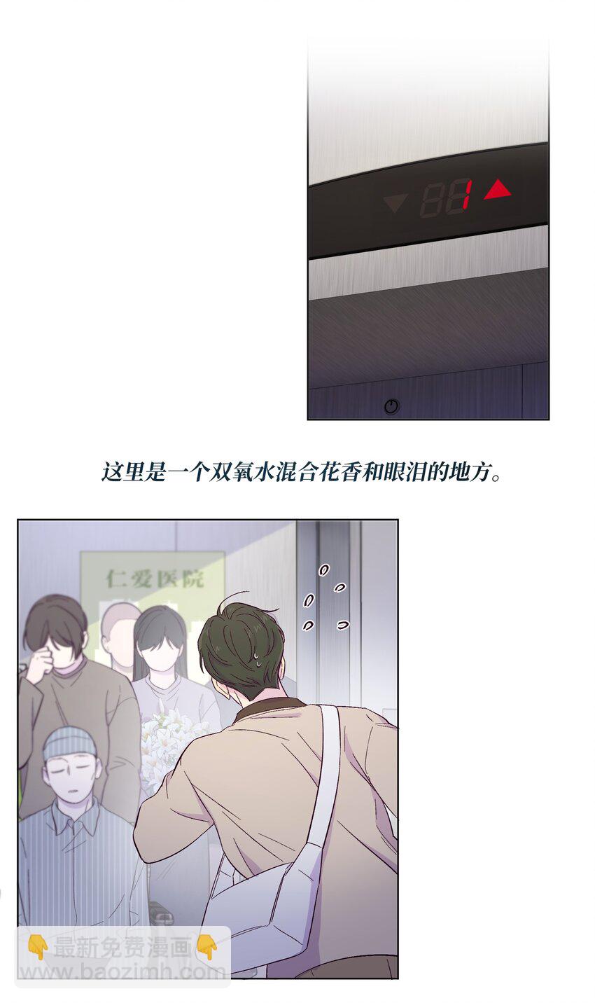 第2话 榜一发现了我的秘密-第3话