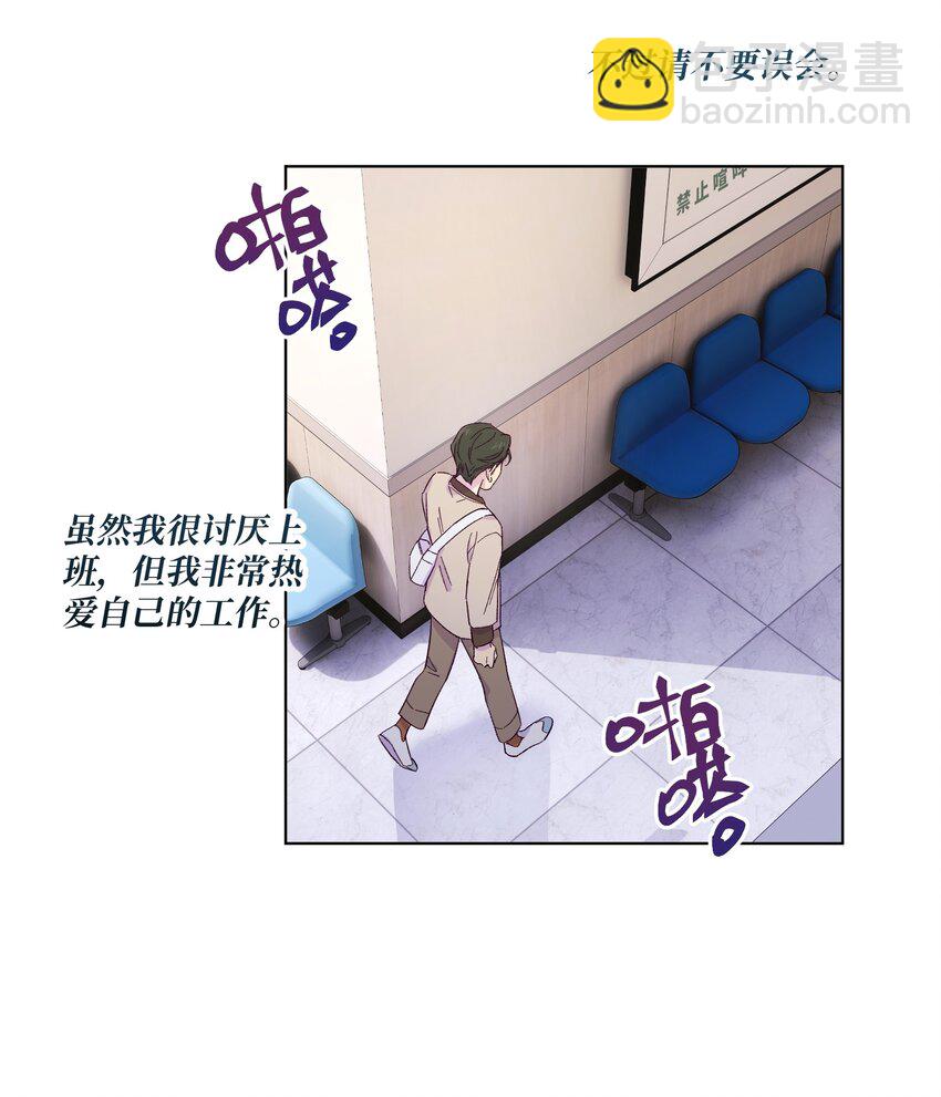 第2话 榜一发现了我的秘密-第3话