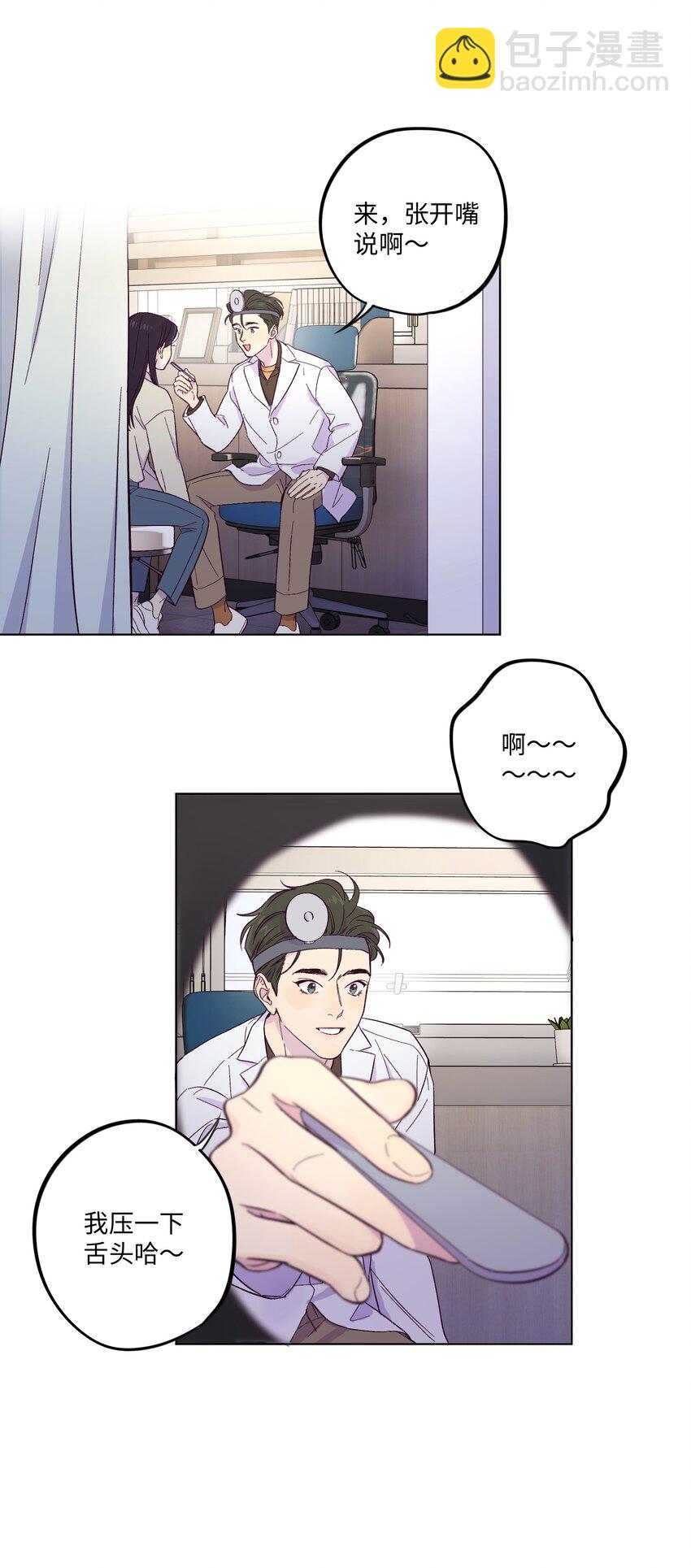 第2话 榜一发现了我的秘密-第3话