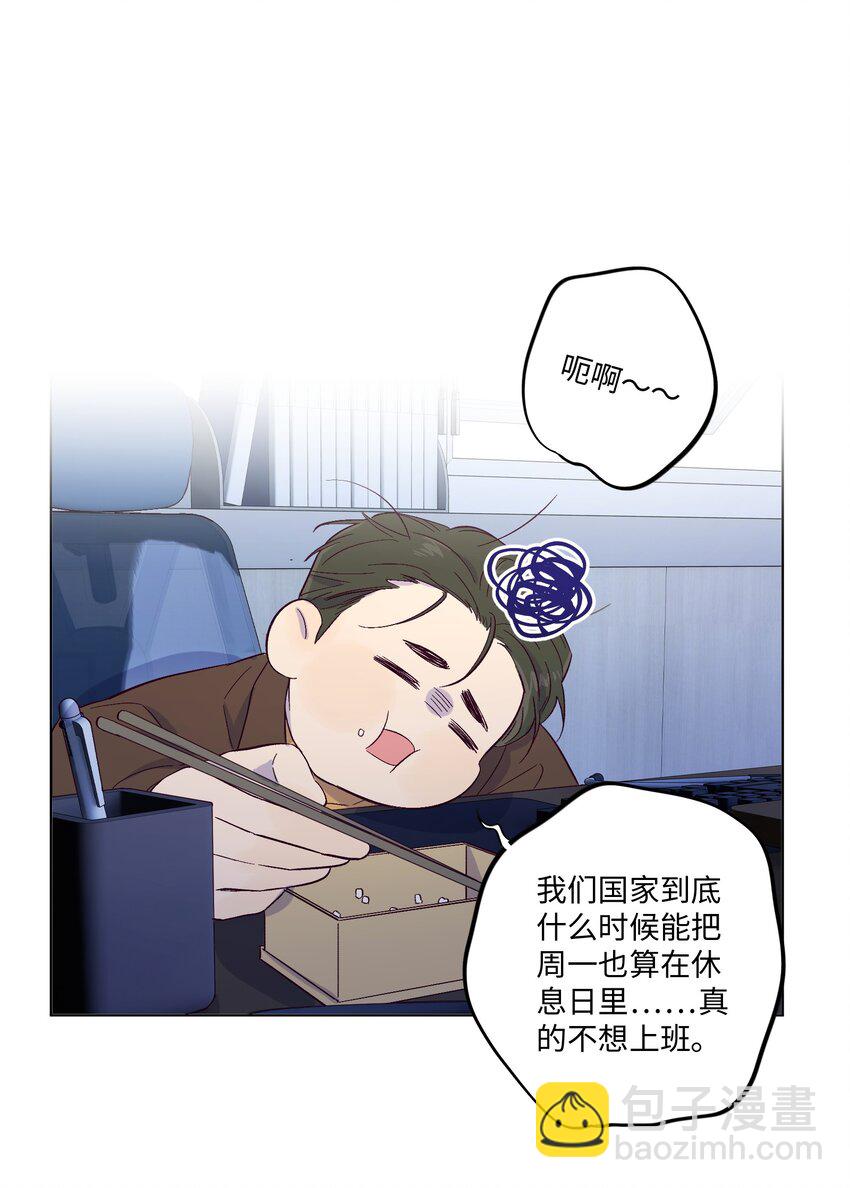 第2话 榜一发现了我的秘密-第3话
