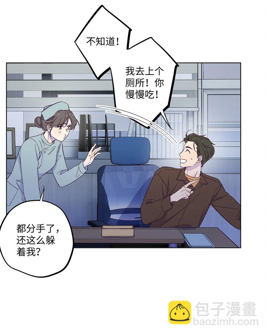 第2话 榜一发现了我的秘密-第3话