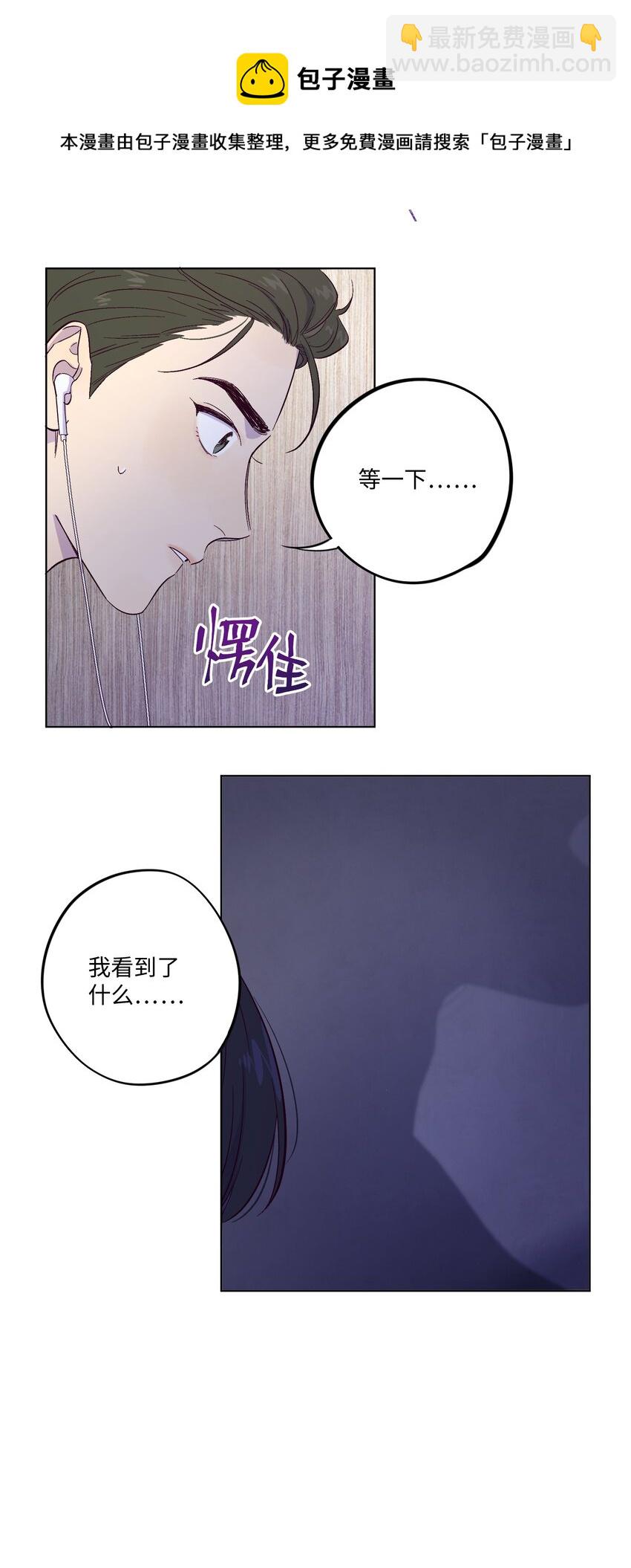 第2话 榜一发现了我的秘密-第3话