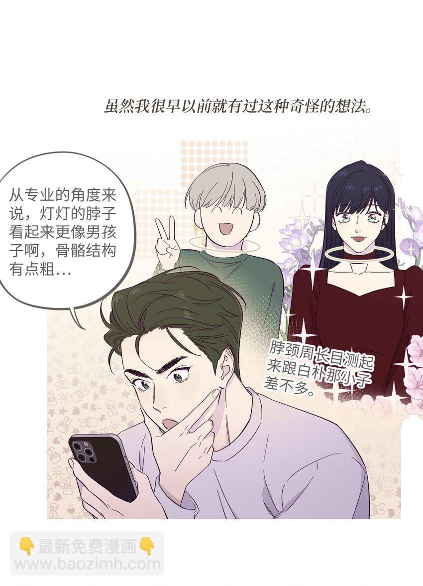 第2话 榜一发现了我的秘密-第3话