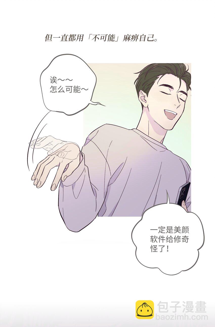 第2话 榜一发现了我的秘密-第3话