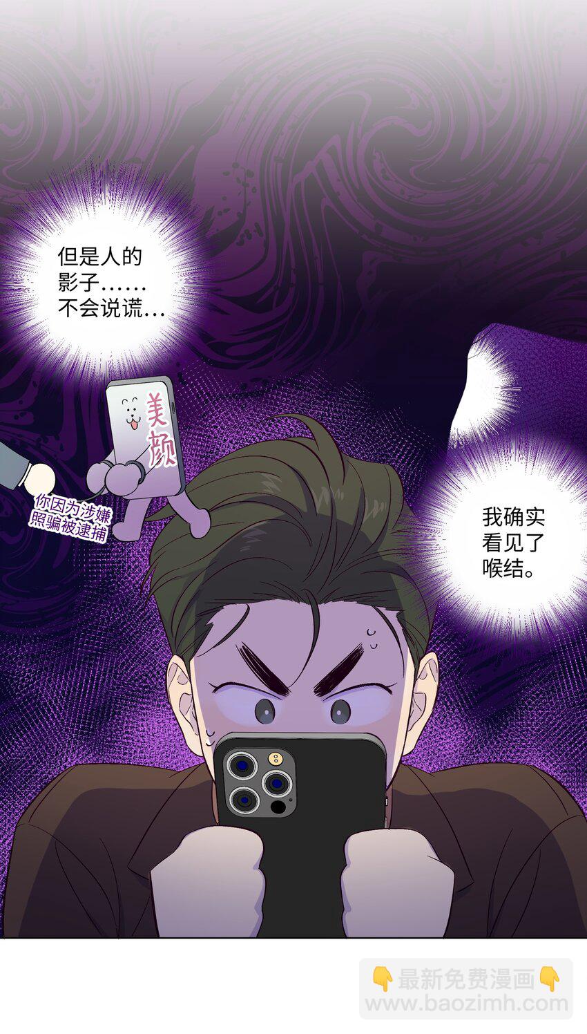 第2话 榜一发现了我的秘密-第3话