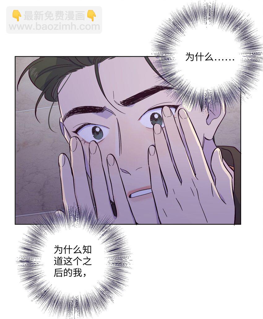 第2话 榜一发现了我的秘密-第3话