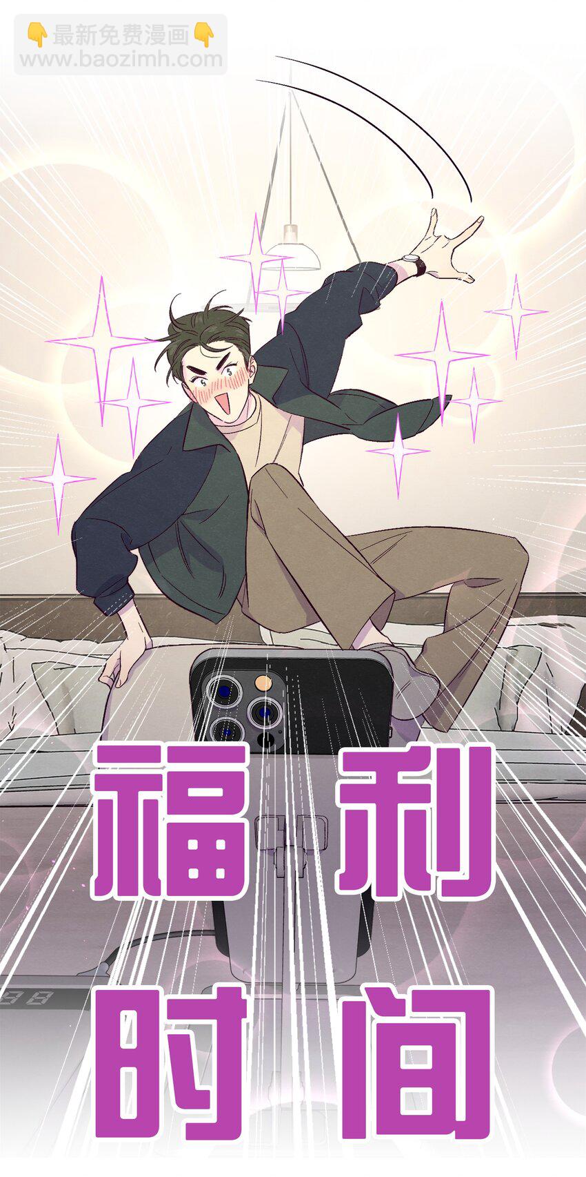 第2话 榜一发现了我的秘密-第3话
