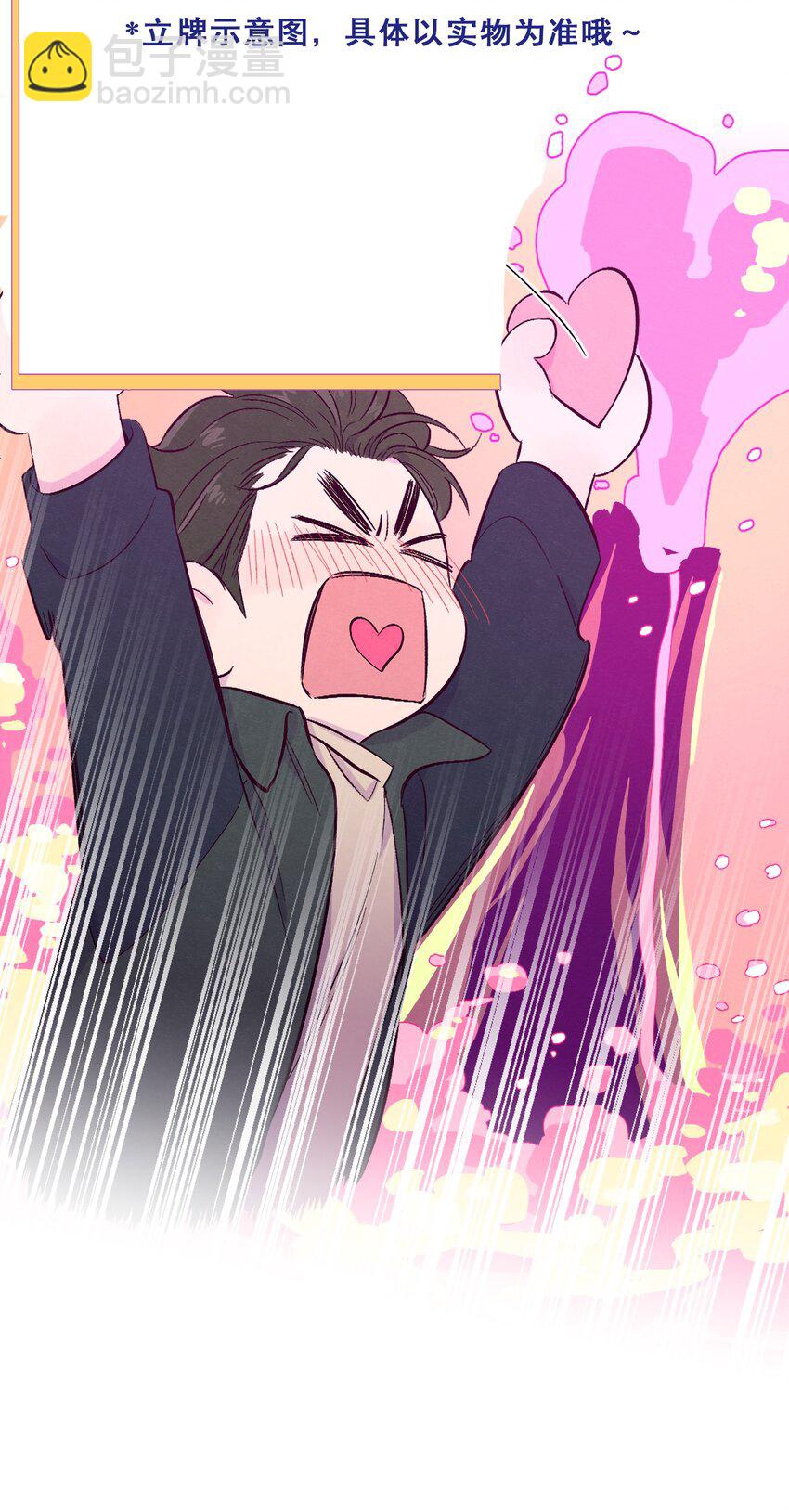 第2话 榜一发现了我的秘密-第3话