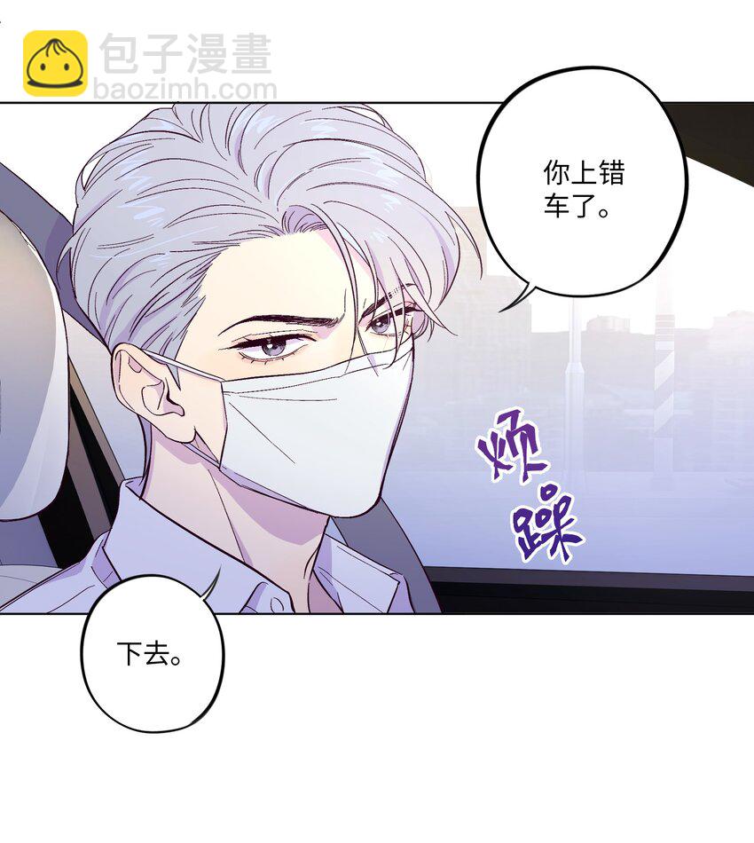 第2话 榜一发现了我的秘密-第3话