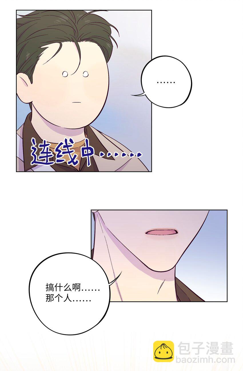 第2话 榜一发现了我的秘密-第3话