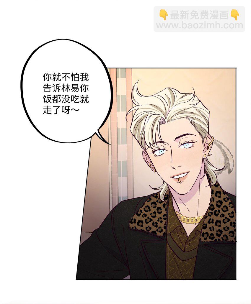 第20话 这是给你买的-第21话
