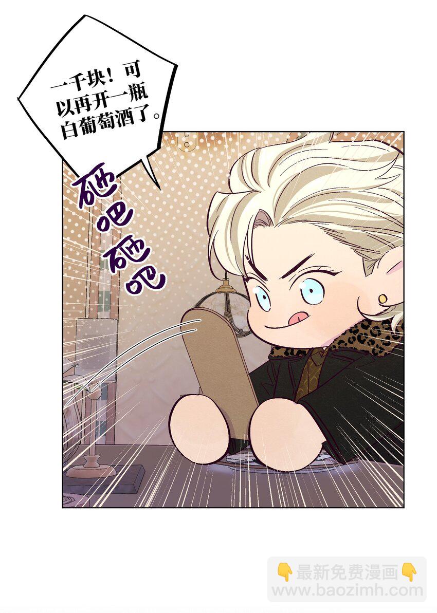 第20话 这是给你买的-第21话