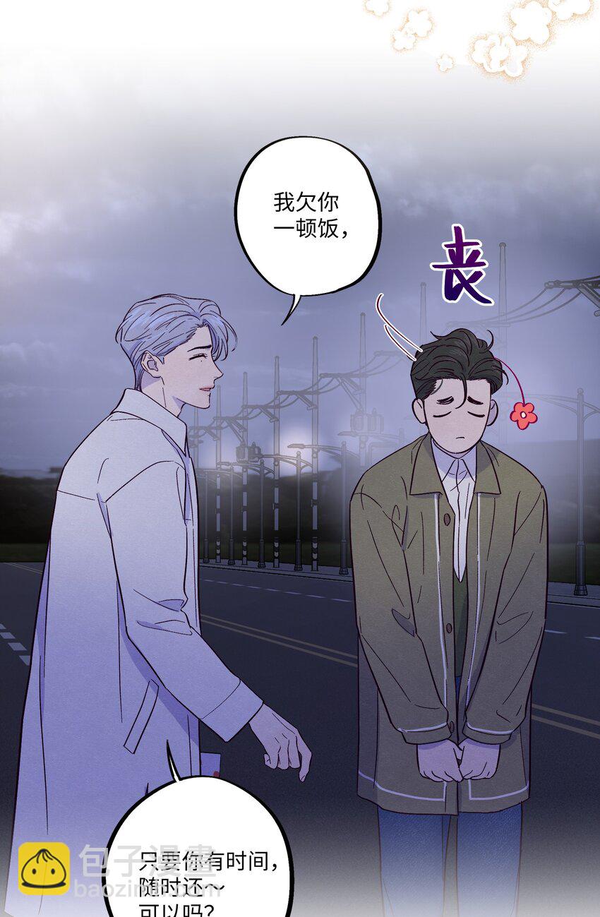 第20话 这是给你买的-第21话