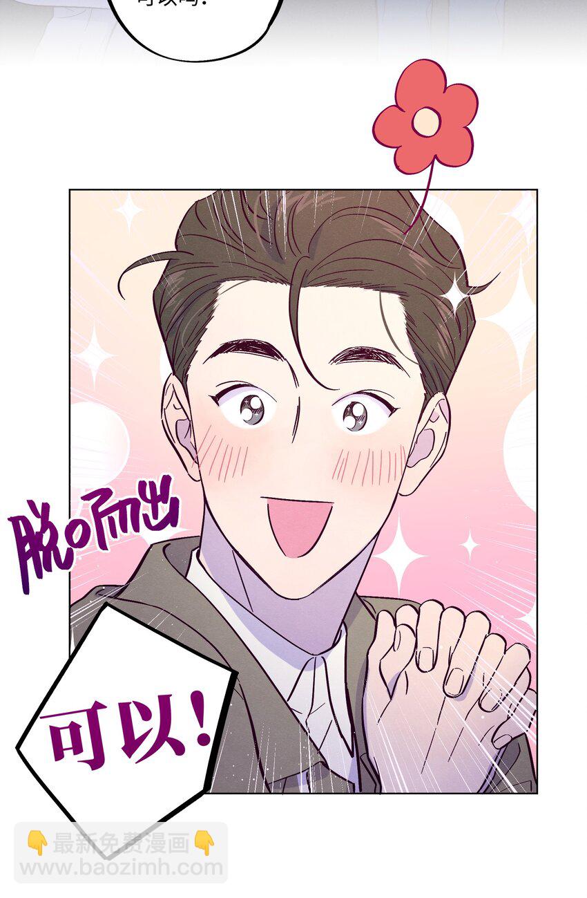第20话 这是给你买的-第21话